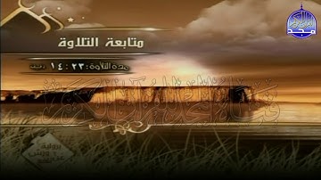 الربع 5 . 6 من الجزء ( 7 ) من القرآن الكريم ⚡ برواية ورش عن نافع⚡ العيون الكوشي ⚡ Al-oyoun Al-kouchi