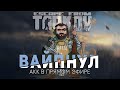 ГРЕЙДИМ ADAR 2-15 В РЕЙДЕ #2 ● ESCAPE FROM TARKOV ● ПОМОГУ ТЕБЕ НАСТРОИТЬ ЗВУК + РОЗЫГРЫШ НА 200 👍