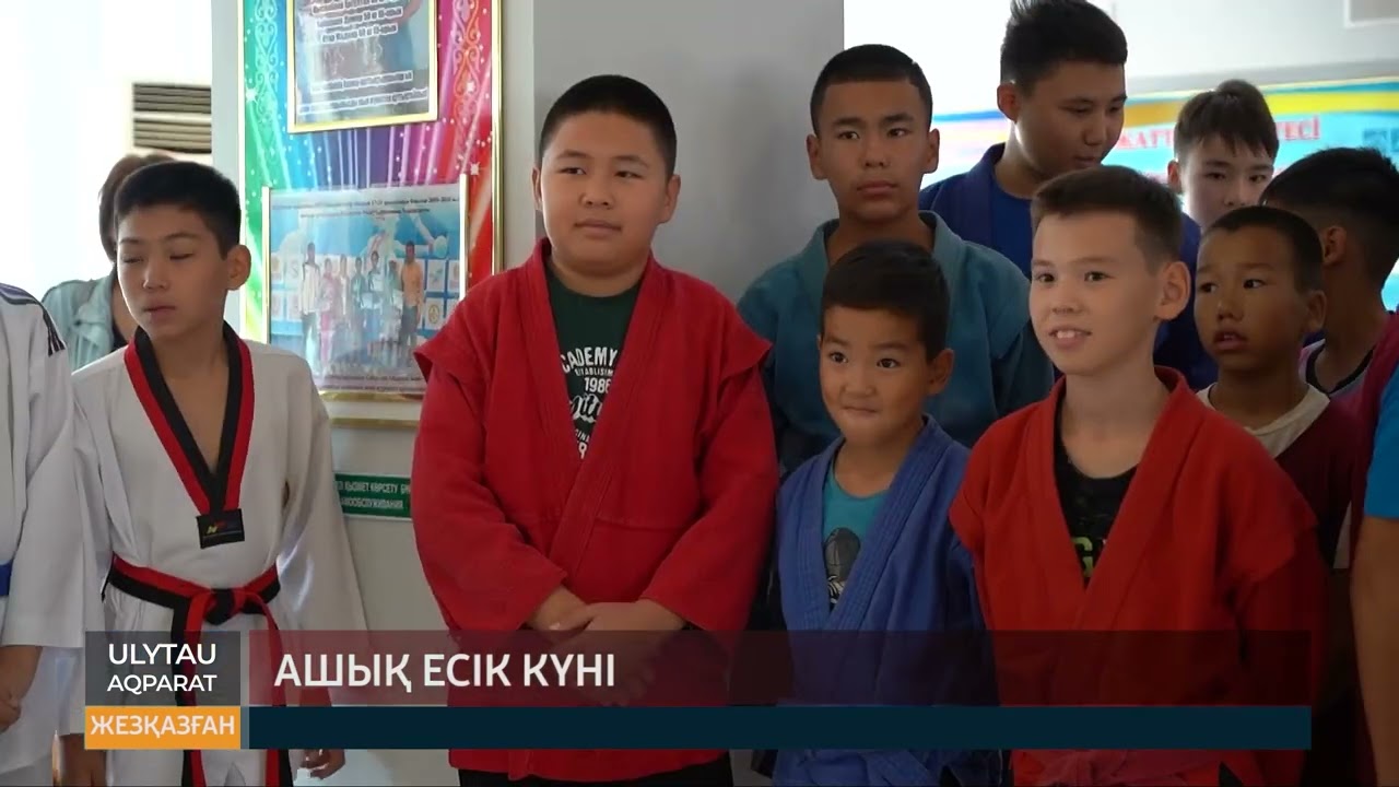 ULYTAU AQPARAT. Күндізгі жаңалықтар. 11.09.2023