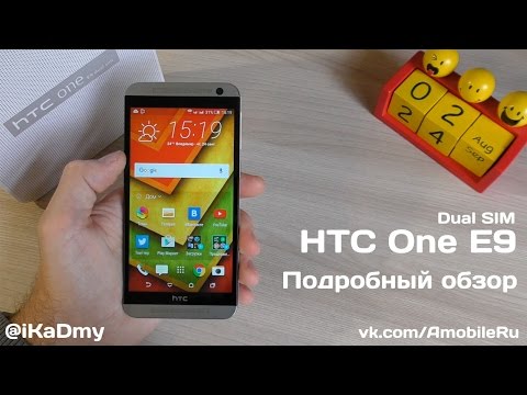 HTC One E9: Подробный обзор