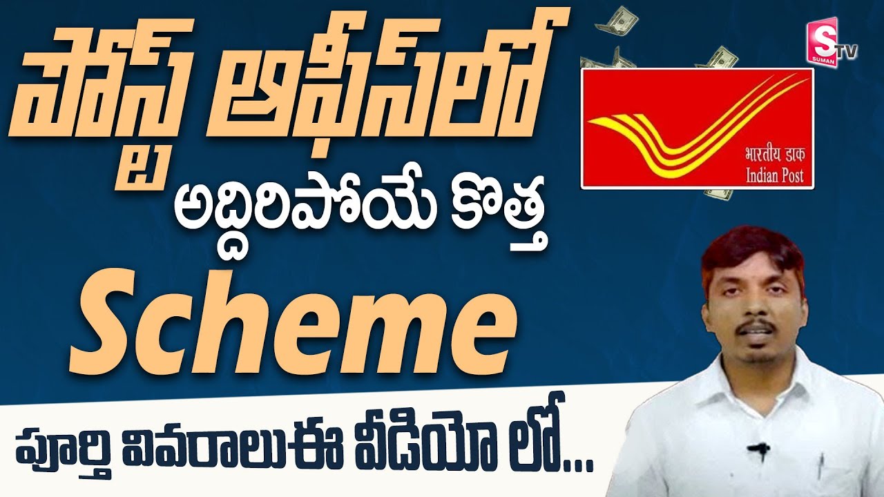 Mahila Samman Saving Scheme Telugu MSSC SCHEME 2023 POST OFFICE mahila-samman-saving-scheme-telugu-mssc-scheme-2023-post-office