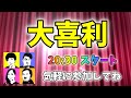 【ライブ】らいトンちゃんねる大喜利🤩