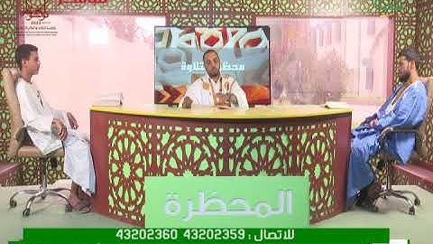 محظرة التلاوة 15-02-2023