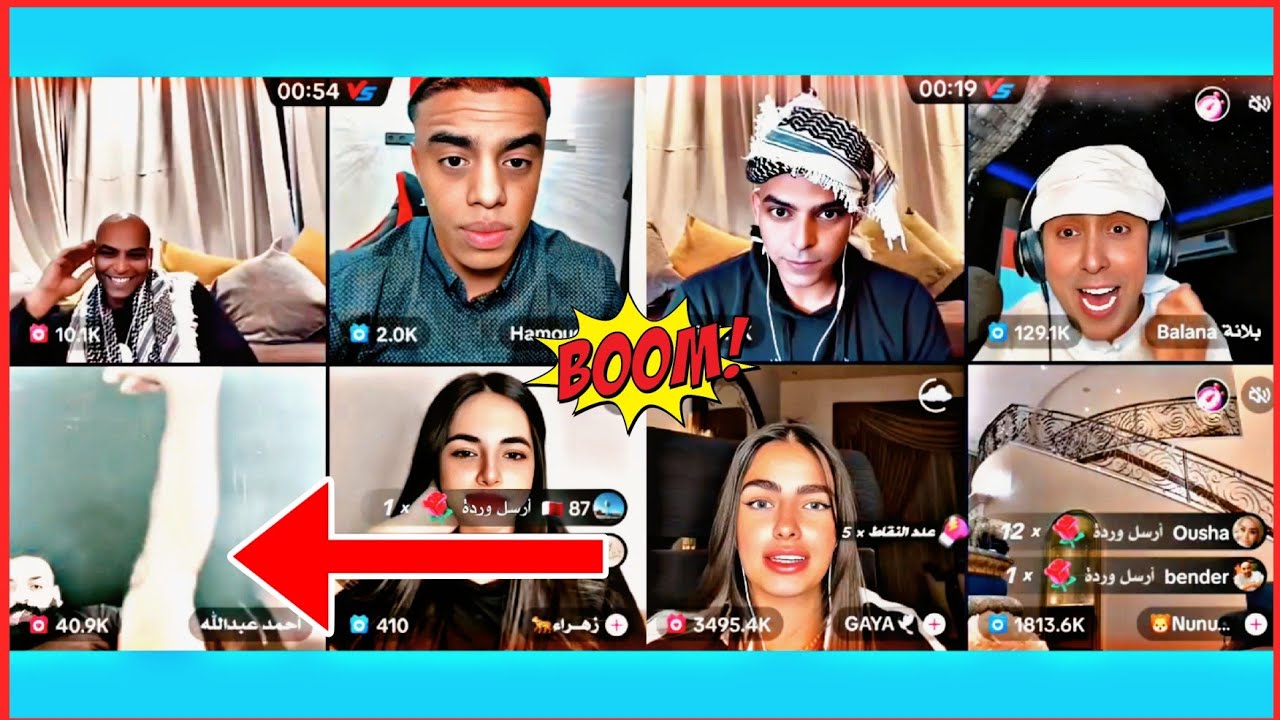 ملاحي و بلانه و البنات و احمد جاب العيد و طشر البث 😅 4 ساعات !!