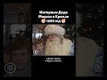 Интервью Деда Мороза на детском новогоднем празднике в Кремле. Эфир 6 января 1988