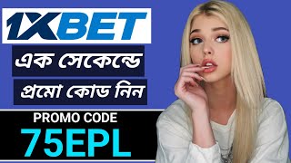 How to play 1xbet | How to open 1xbet | 1xbet registration rules | How to open a 1xbet account screenshot 3