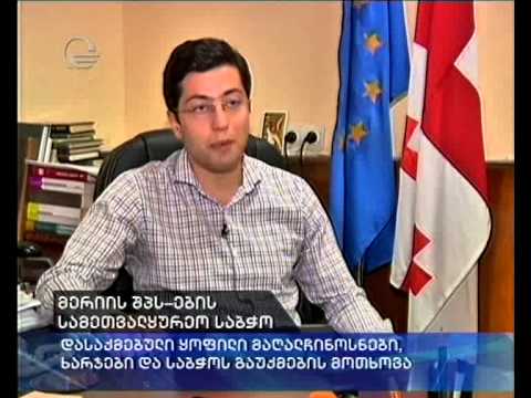 სასათბურე პირობები--ყოფილი მაღალჩინოსნების თავშესაფარი
