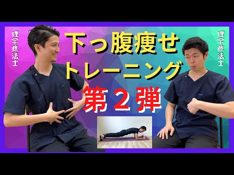 【本気のダイエット】下腹痩せ第2弾!!