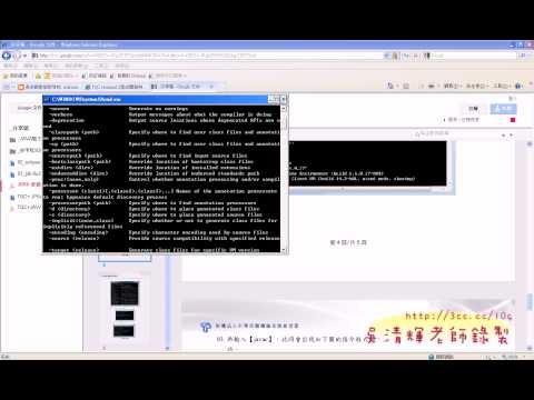 01_JAVA環境設置與ECLIPSE下載(JAVA教學 吳老師提供)_2.avi