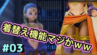 【ドラクエ11実況】SSD換装済みのPS4proで超高画質サクサク攻略【ドラゴンクエスト11】
