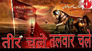 Teer Chale Talwar Chale | Muhharam Famous Qawwali | DJ Arwaz Mixing