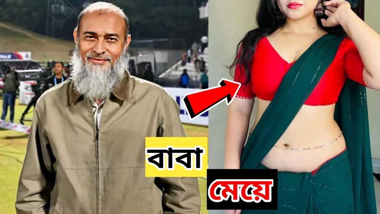 বাংলাদেশ ক্রিকেট বোর্ডের এম নাজমুল ইসলামের আস্ল পরিচয় কি? এবং তার মেয়ে কতটা সুন্দরী? BCB Director