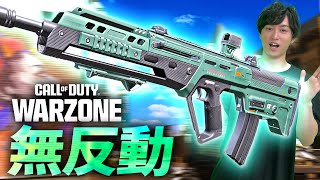 これ使えばリコイル消滅します - CoD:MW3 Warzone 【無料FPS】