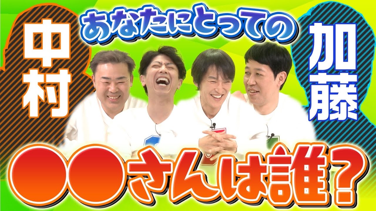 【新企画】メンバーの知られざる交友秘話【お名前トーク】