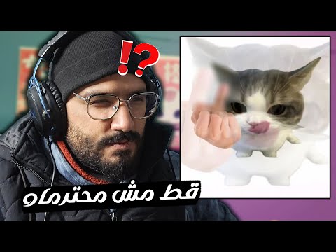 ان خف جسمي كفاية ميمزي ميمز التقدير خسرنا كتير 