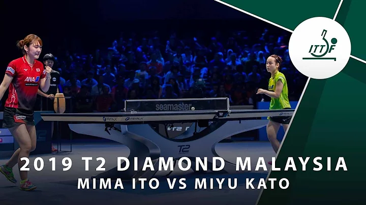 Mima Ito vs Miyu Kato | 2019 T2 Diamond Malaysia (R16) - DayDayNews