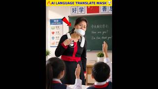 🔥Ai Language Translate Mask 🤯 #telugufacts #shorts #trending