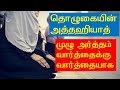 hathahiyath full meaning in tamil word by word