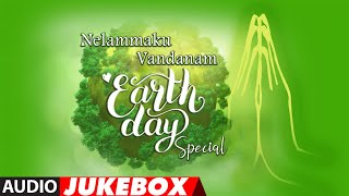 Nelammaku Vandanam - Earth Day Special Telugu Audio Songs Jukebox | Earth Day Hits | Telugu Hits