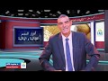 السمسم | الدكتور محمد فائد