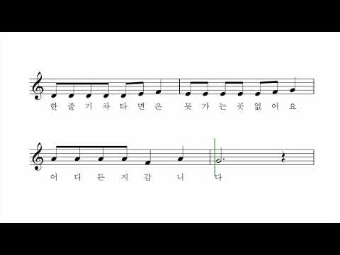 Guarda 한 줄 기차 ver.1 - 박상문 작사 작곡 이소영 노래 su YouTube