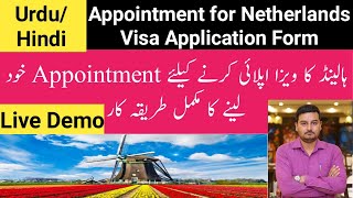 Take Appointment For Holland Visa Application in Urdu/Hindi | Netherlands Visa Appointment Booking