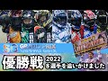 第26回オートレースグランプリ優勝戦の舞台裏に完全密着