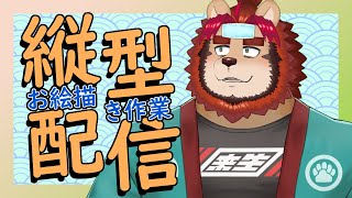 【作業配信】ちょっと雑談していきませんか？#shorts #Vtuber #雑談