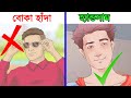 Odvut psychological facts ep57  human psychology in bengali   success never end
