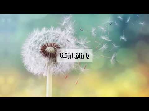 دعاء بأسماء الله الحسنى يشرح صدرك ويزيل همك #عمرو خالد