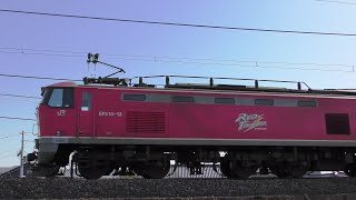ﾚｯﾄﾞｻﾝﾀﾞ-EF510-13牽引高速貨物【4K】3093ﾚ