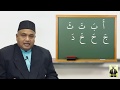 Asas Sebutan Huruf al-Quran Siri 1