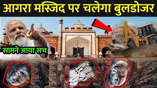 जामा मस्जिद के नीचे दबी है श्री कृष्णा की मूर्तियो का राज ? | Shri Krishna Statue In Jama Masjid