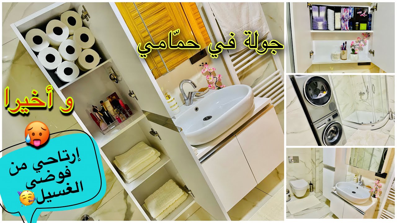 الكسل  في البيت😫حل مشكلة الطيّ و تراكم الملابس،انتبهي☝️كثرة المنظمات قد تكون هي الفوضى بذاتها😤