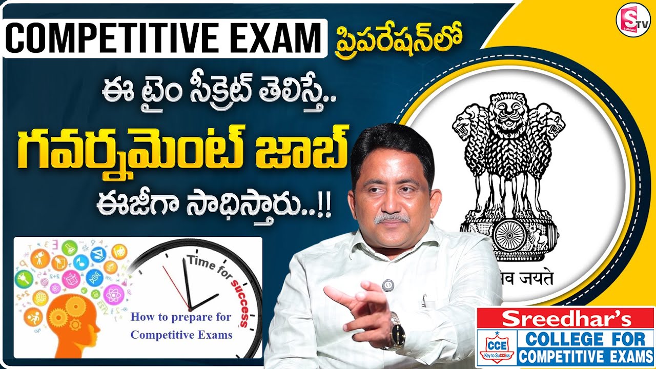 Sreedhar's CCE : How to Prepare for Competitive Exams | Competitive Exam Preparation Tips | MR NAG