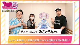 第469回放送　和田昌之と尾崎由香と世界のWADAX Radio　(2024年6月2日放送分)