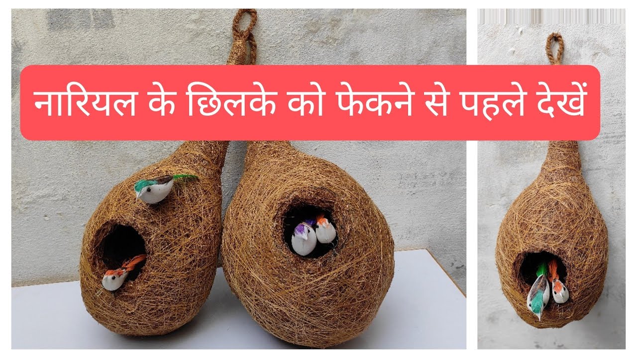 How to make birds nest /DIY Birds nest / Making Bird house/ garden ...