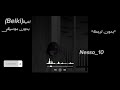 اغنية  بدون موسيقى طلب متابعة اغاني حزينة لقد قتلت زهرتي لم استطيع احيائها مشاهده ممتعة