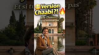 Et si tu n’existais pas 🇫🇷 (Remix Joe Dassin Chaabi Marocain 🇲🇦) 😳🔥
