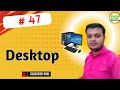 Desktop  || Computer Desktop ||by #angadpandey #dca #adca #computerbasics 