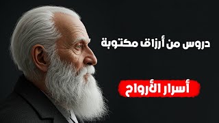 أَنفاسٌ مَكتوبةٌ: تَأمُّلاتٌ في الرِّزقِ والعُمرِ والإيمانِ.