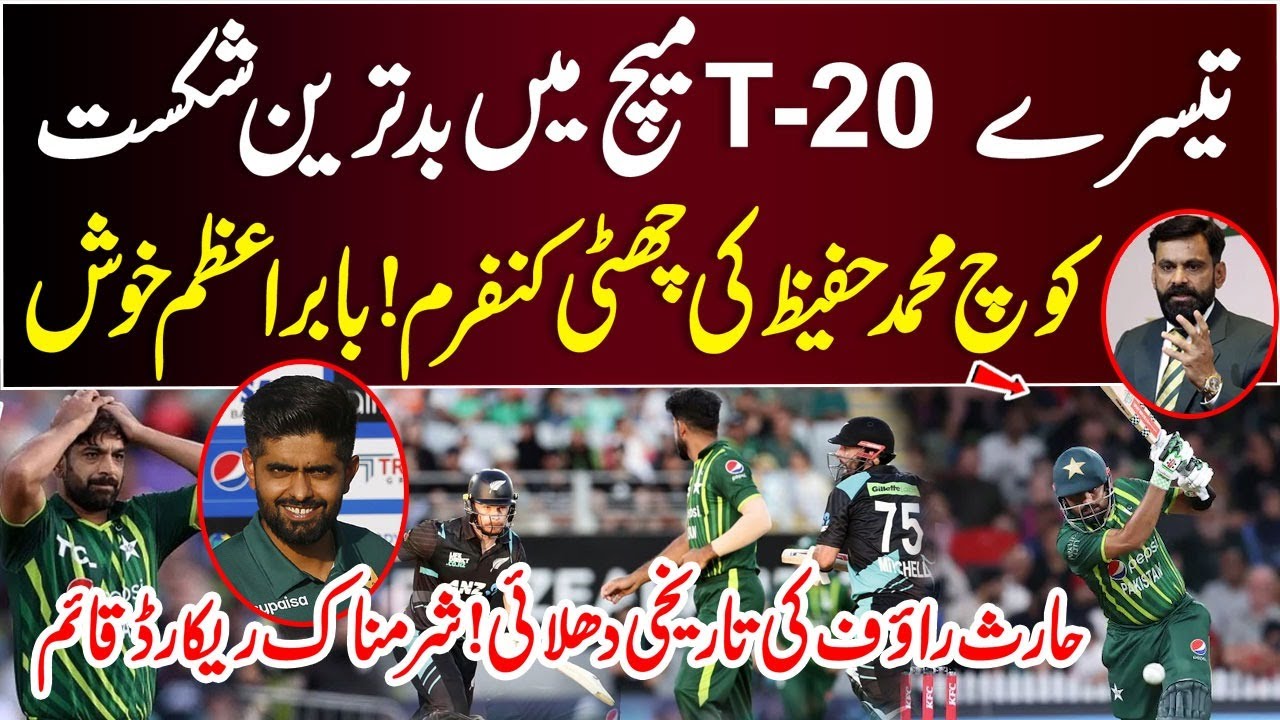 PAKISTAN vs NEW ZEALAND 3rd T20 2024 | Babar Azam | Muhammad Hafeez ...