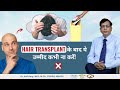         what not to expect from hair transplant  dr anil garg