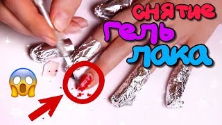 Как снять гель-лак в домашних условиях Как снять гель-лак в домашних условиях