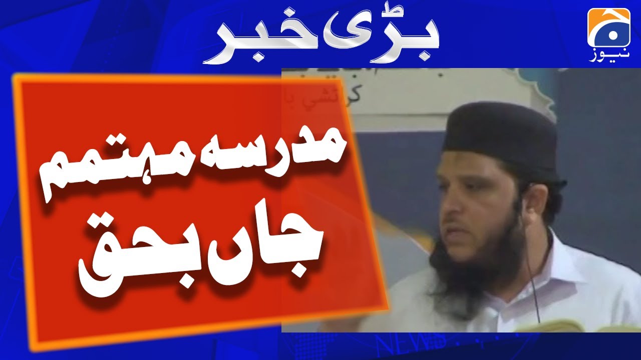 What Is A Madrasa Teacher Called