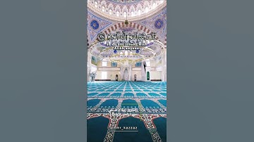 ﴿وَأَنَّ المَساجِدَ لِلَّهِ فَلا تَدعوا مَعَ اللَّهِ أَحَدًا﴾ [الجن: ١٨] القارئ اسلام صبحي