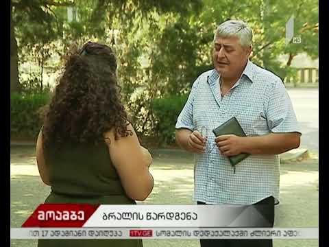 „ეროვნული ერთობის“ წევრს ბრალს დღეს წაუყენებენ