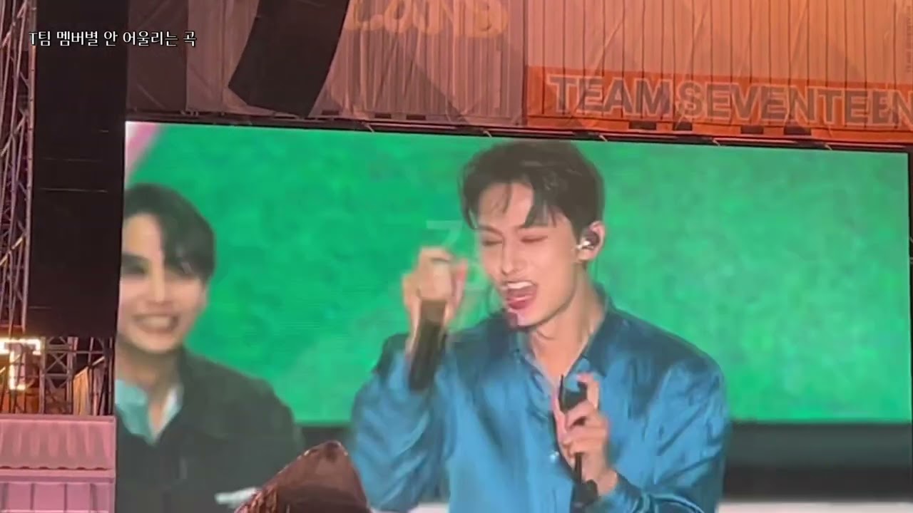 220325 세븐틴 캐럿랜드 게임 퍼포먼스