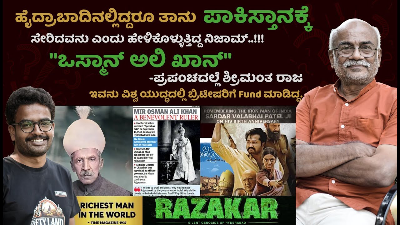 ಕೆ ಎನ್ ಗಣೇಶಯ್ಯ - ಏಳುರೊಟ್ಟಿಗಳು | The Lost Nizama : Hyderabad Nizam | Mir Osman Ali Khan | Lofty Land