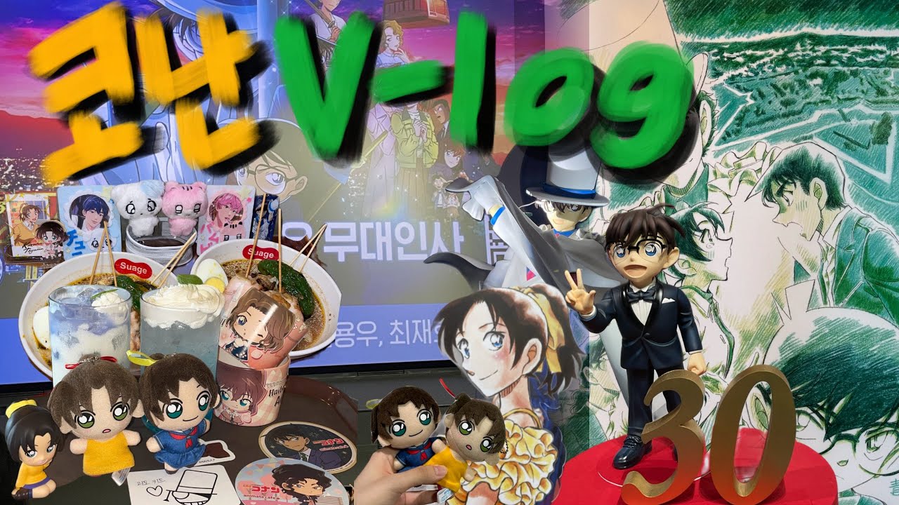 [오타쿠 V-log] 